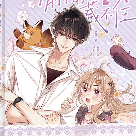 Manhua Vụng trộm không thể giấu Tình yêu thầm kín TẬP 3 xinh xắn chibi anime