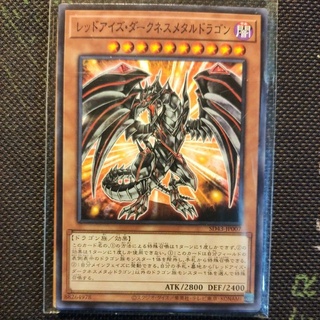 Thẻ bài yugioh: red-eyes darkness metal dragon - sd43-jp007