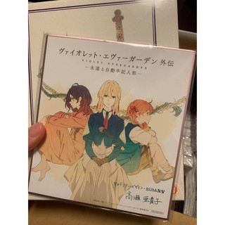 (107) VIOLET] bìa của violet evergaden