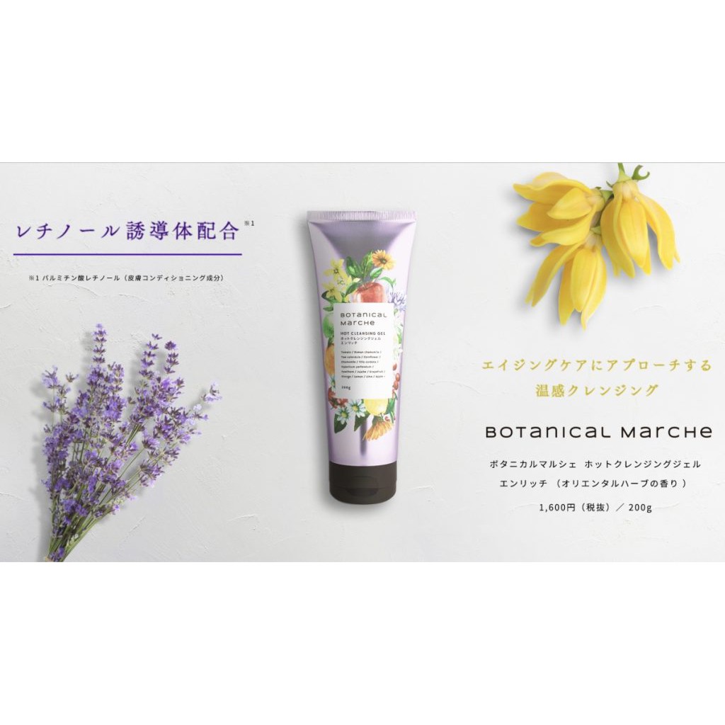 (Về 26/5 có limited 23 loại thảo mộc và màu Tím ngừa lão hóa)Gel tẩy trang nóng Botanical Marche Hot Cleansing Gel 200g