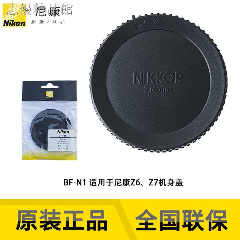 Vỏ Bọc Máy Ảnh Kỹ Thuật Số Nikon Micro Z7 Z6 Z5 Z50 Bf-N1