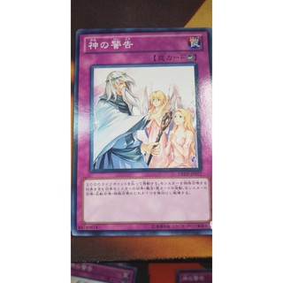 [Thẻ bài Yugioh OCG] Solemn Warning - Common