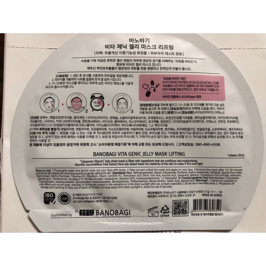 Mặt nạ giấy Banobagi Vita Genic Jelly Mask Vitamin A B C E 30ml Nhập khẩu Hàn Quốc mẫu mới 2020