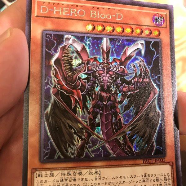 Destiny HERO Plasma - Secret Rare - PAC1-JP032