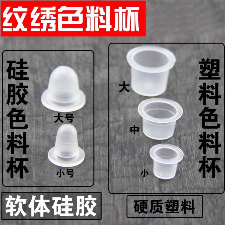 Cốc đựng mực 100 cái