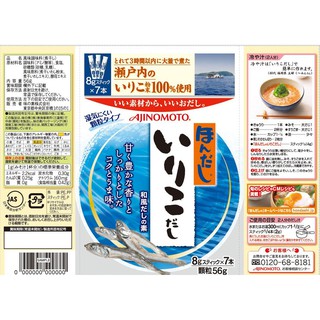 Hạt Nêm Cá Cơm Ajinomoto 56Gram Nhật Bản