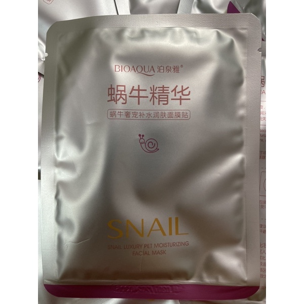 Mặt Nạ Nội Địa Trung HUDA IMAGES Bioaqua - Moisturizing facial mask 25ml