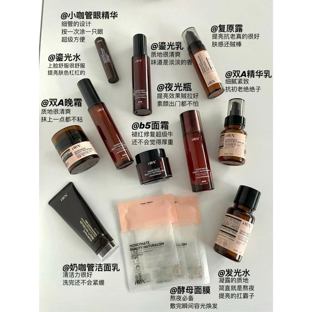Hbn - Sữa Rửa Mặt / Lotion / Kem Dưỡng Ban Đêm