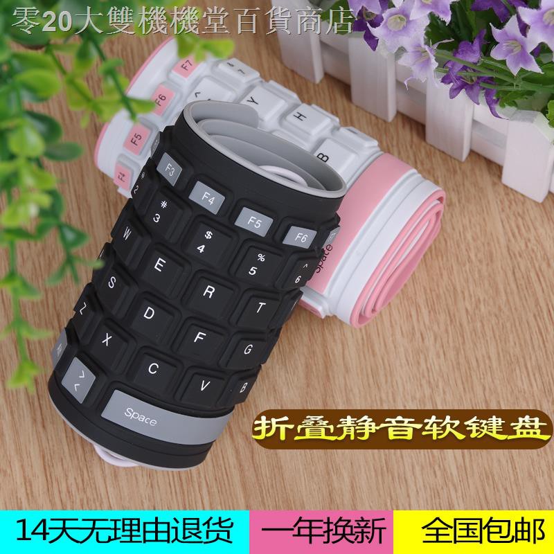 Bàn Phím Silicone Có Dây Gấp Gọn Chống Thấm Nước Tiện Dụng | BigBuy360 - bigbuy360.vn