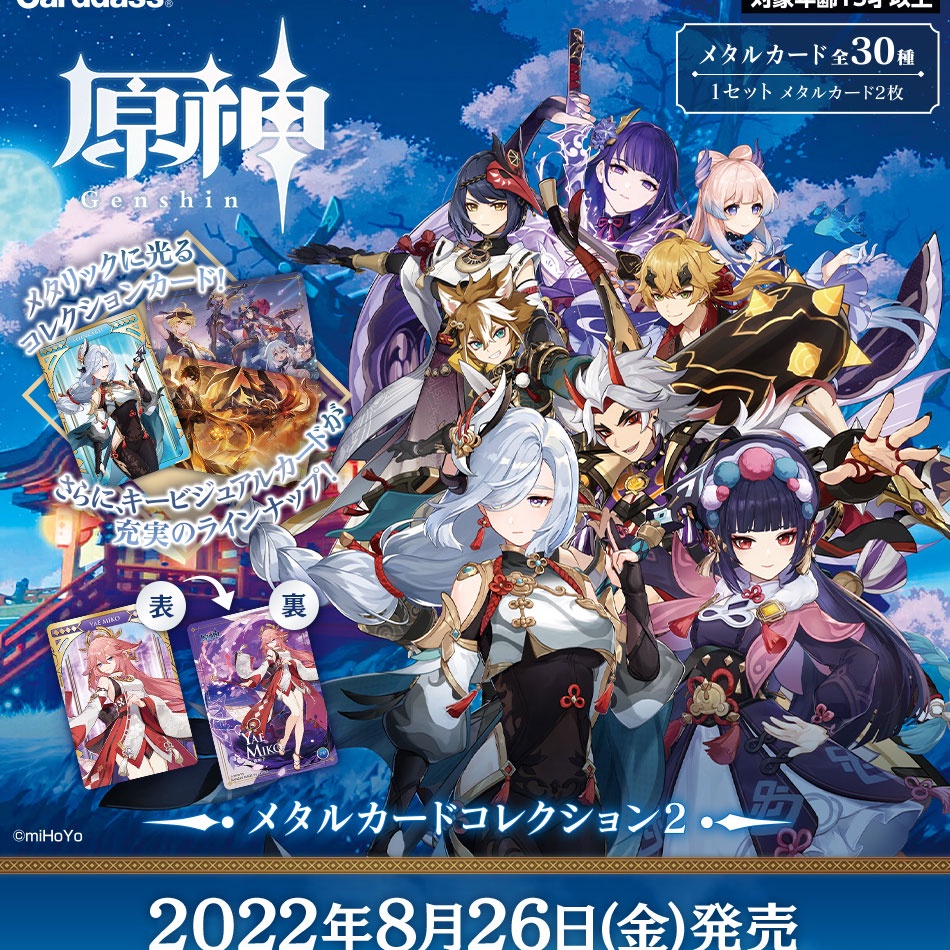 Combo card metal Genshin Impact vol.2