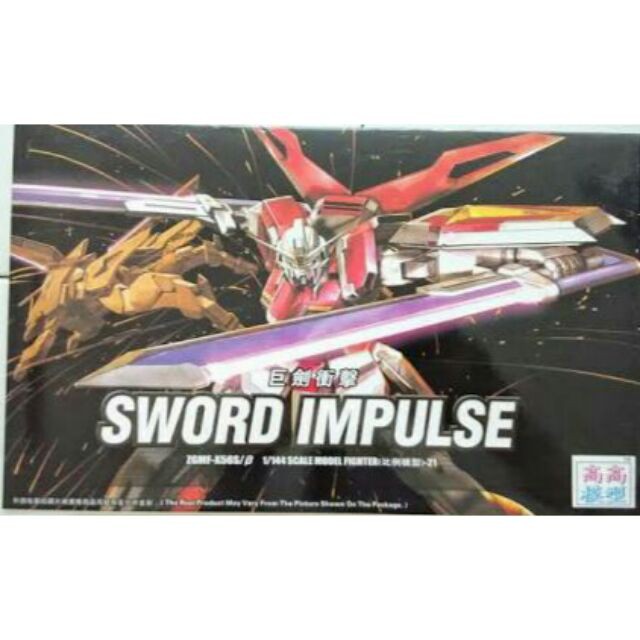 [Mã TOYJAN hoàn 20K xu đơn 50K] Mô hình HG Sword Impulse Gundam