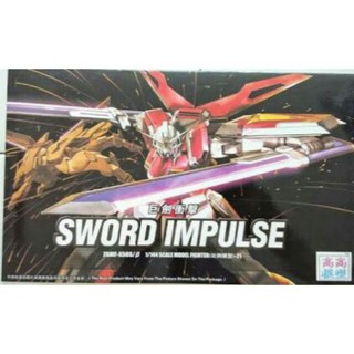 Mô hình lắp ráp HG Sword Impulse Gundam - GDC