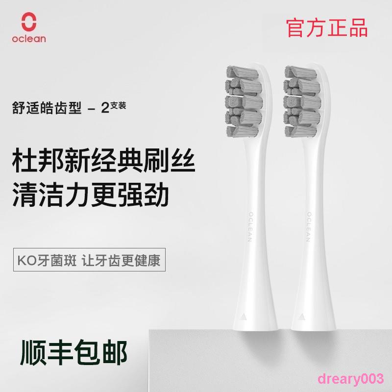 Dreary003 Đầu bàn chải Oclean X chính thức Bàn chải Dupont Bàn chải đánh răng điện Oclean phổ biến c