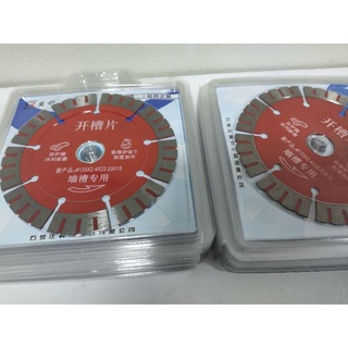 Lưỡi cắt tường phi 133 dày 2.4mm