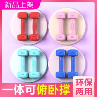 Cặp tạ tay 2kg 1-3kg chống trượt dùng tập thể hình dành cho nam nữ 1kg-5kg