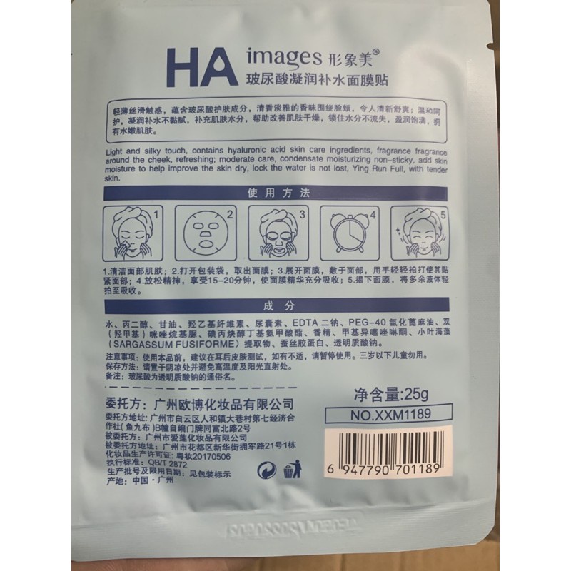 Mặt nạ HA dưỡng ẩm cấp nước dưỡng trắng da