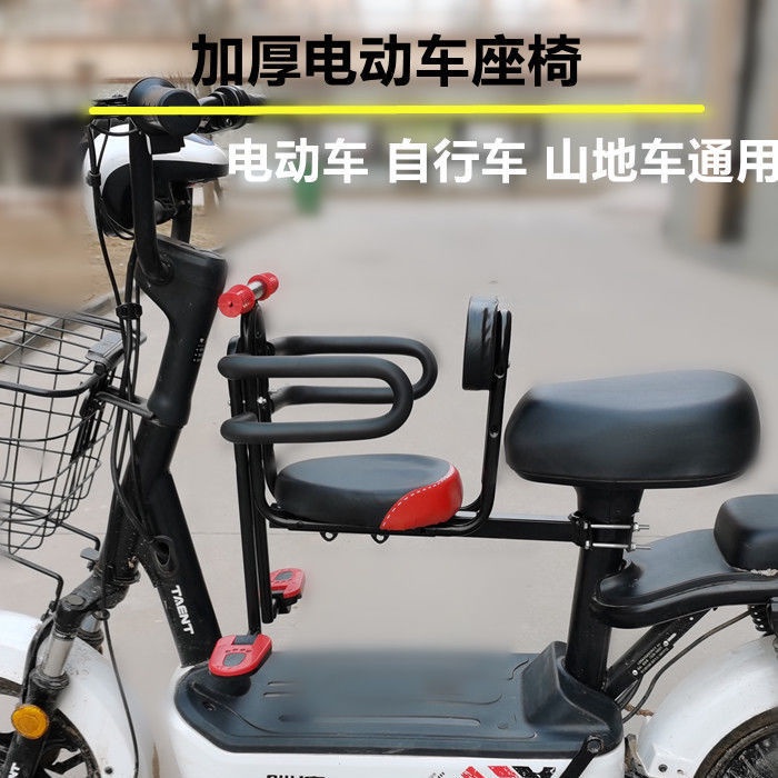 Yên Xe Trước An Toàn Thông Dụng Cho Trẻ Em