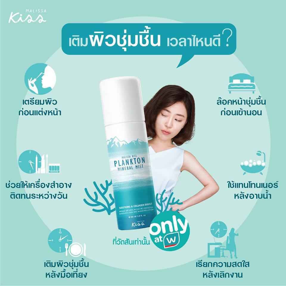 Xịt Khoáng MALISSA KISS PLANKTON 50 ML.