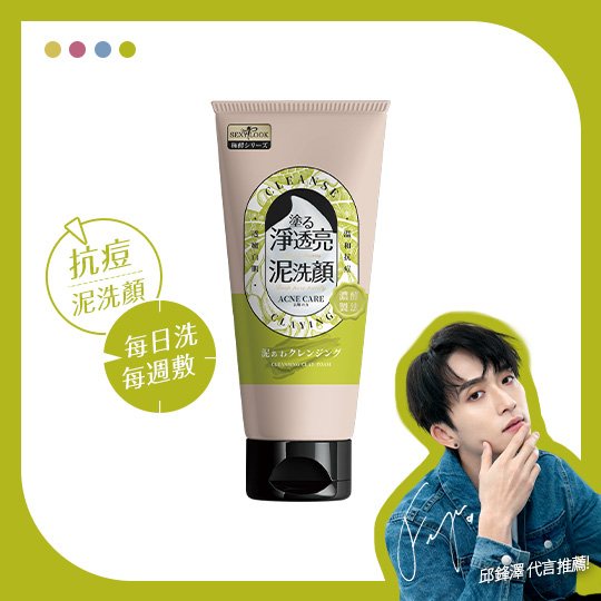 Sữa Rửa Mặt Bùn Tràm Trà Giảm Dầu Mụn Sexylook Cleansing Clay Foam