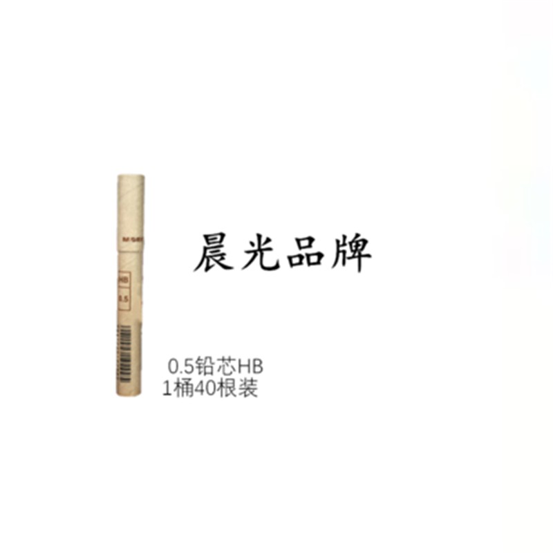 MUJI MUJI Bút Chì Bấm Đầu 0.5mm Trong Suốt Phong Cách Nhật Bản