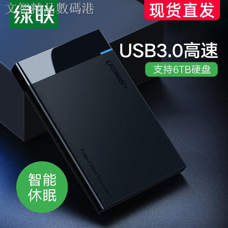 Vỏ Ổ Cứng Ngoài Usb 3.0 / 3.1 2.5 Inch Ốp | BigBuy360 - bigbuy360.vn