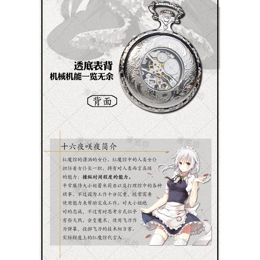 Đồng hồ cơ bỏ túi anime Touhou Wiki Gensokyo Sakuya hai chiều phong cách retro thời trang
