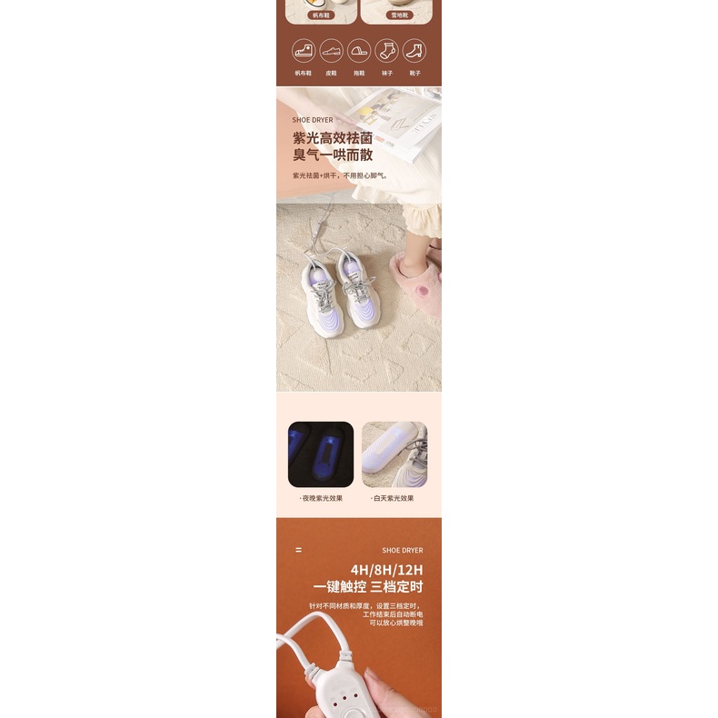 Máy Sấy Khô Và Khử Mùi Giày sk2273