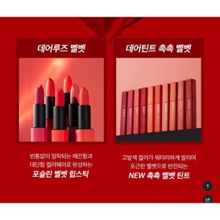Son MISSHA DARE ENOUGHT MOIST VELVET TINT