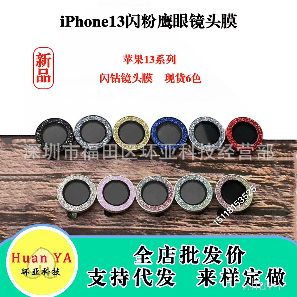 Miếng Dán Bảo Vệ Camera Sau Điện Thoại Họa Tiết Kim Cương Hồng Cho iPhone13 Apple 12ProMax