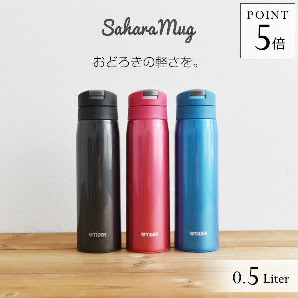 Bình giữ nhiêt Tiger nắp bật MCX-A501 - Dung tích 500ml