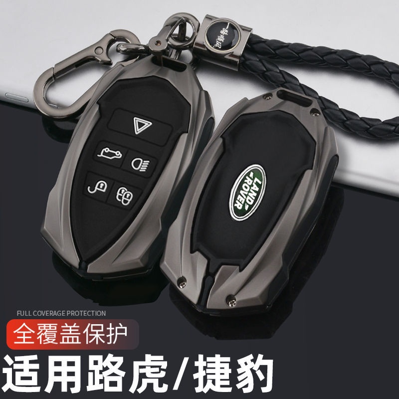 Mới Ốp Bọc Bảo Vệ Chìa Khóa Xe Hơi Land Rover Evoque Discovery 4 Shenxing 5 Velar
