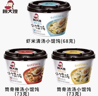 ( SẴN) SỦI CẢO ĂN LIỀN