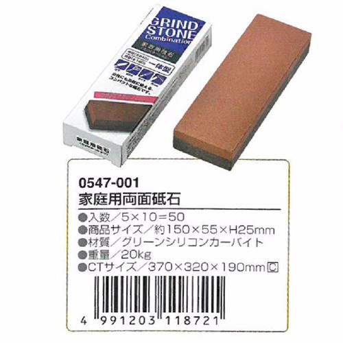 Đá Mài Dao Kéo Hai Mặt Echo Kinzoku  Nội Địa Nhật Bản - KJ HOME