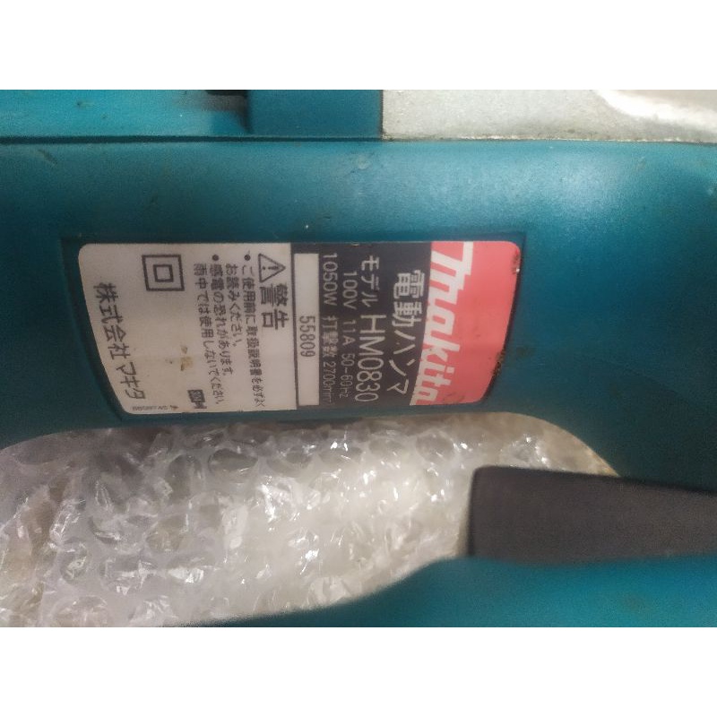 Máy khoan đục bê tông Makita nhật nội địa HM0830 1050W