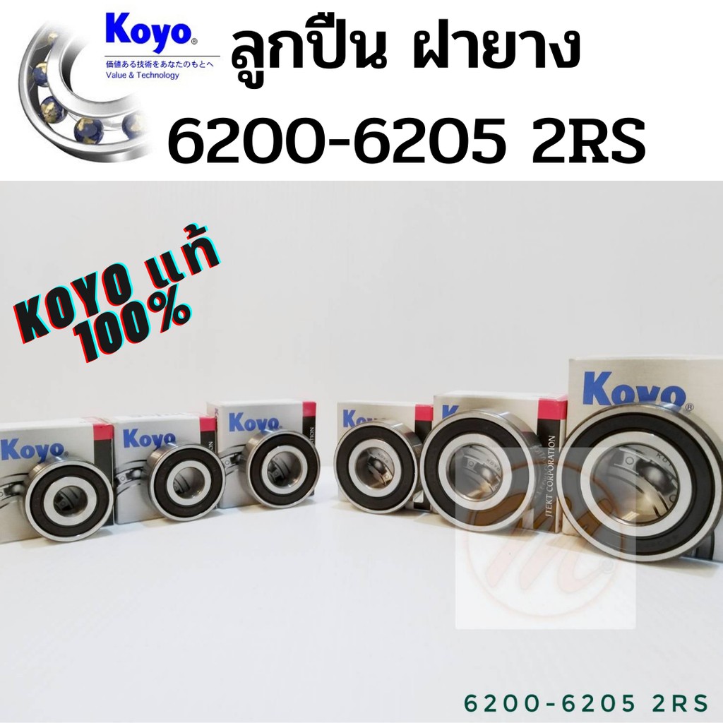 Vòng bi KOYO 6200 6201 6202 6203 6204 6205 ​Vỏ cao su 2RS Vòng bi Nhật Bản