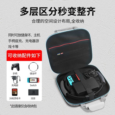 PZOZ Nintendo Switch tập thể dục vòng lưu trữ gói đầy đủ xử lý lưu trữ hộp cuộc phiêu lưu lớn đi ra ngoài túi lớn cứng V