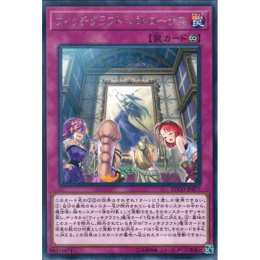 Lá bài thẻ bài Yugioh ETCO-JP077 - Witchcrafter Patronus - Rare