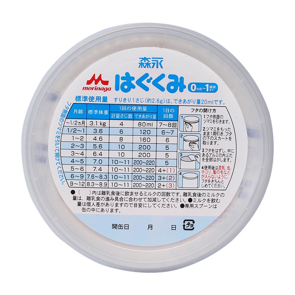 Sữa Bột Morinaga Nội Địa Hộp 800g 0-1