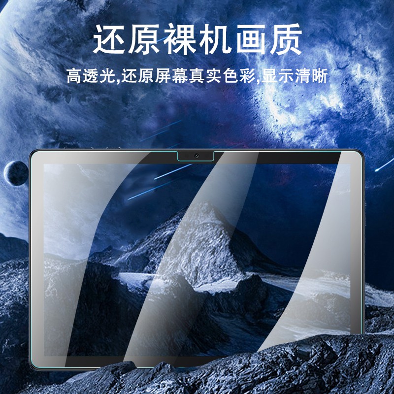 Kính Cường Lực Bảo Vệ Màn Hình Dành Cho Huawei Matepad T10 / T10S 10.1inch Ags3-L09 Ags3-W09