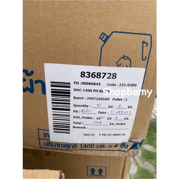 Túi nắp vặn 1400ml nước giặt xả quần áo siêu lưu hương Dnee 2in1 hàng nội địa Thái