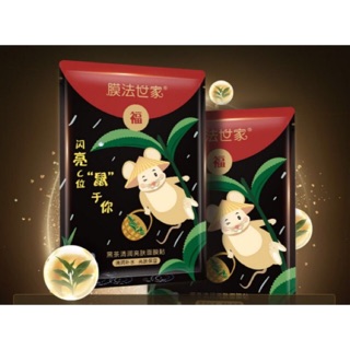 Mask detox 1908 set21m