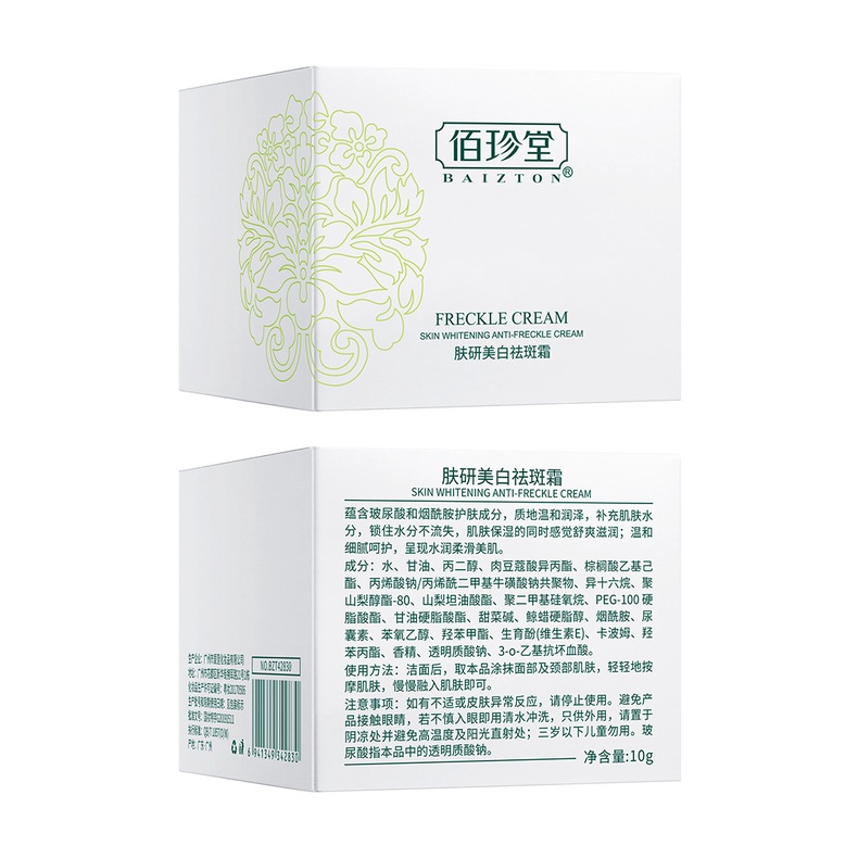 Kem Hỗ Trợ Giảm Tàn Nhang Làm Trắng Da Loại Bỏ Nám Đốm Đen Melanin Dưỡng Ẩm Dạng Gel
