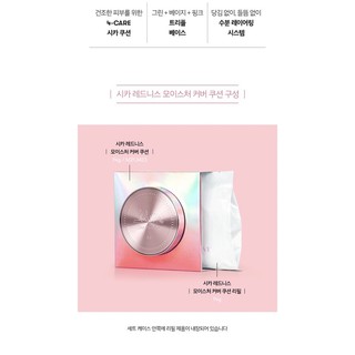 VT CICA REDNESS MOISTURE COVER CUSHION REFILL SET