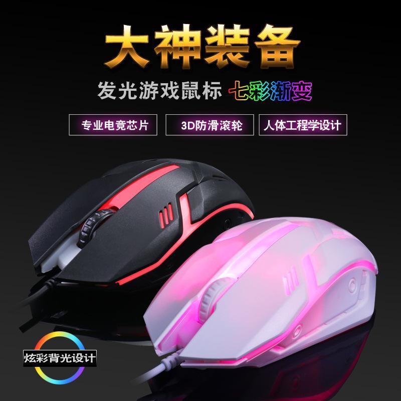 Chuột chơi game s1 có dây và đèn led chất lượng cao