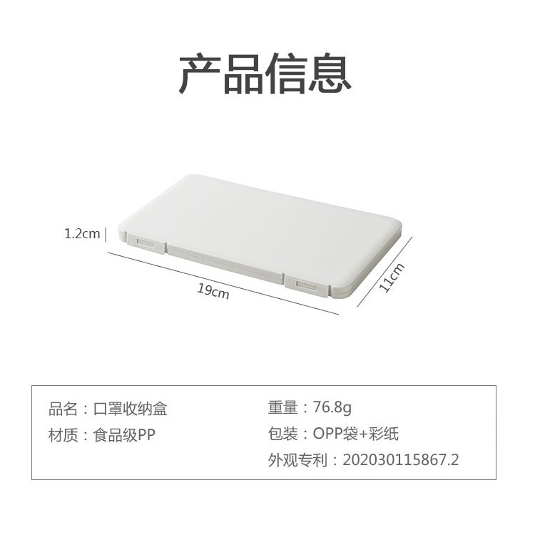 [Hàng mới về] Hộp đựng cất giữ khẩu trang chống bụi bẩn và chống ẩm nhỏ gọn tiện lợi