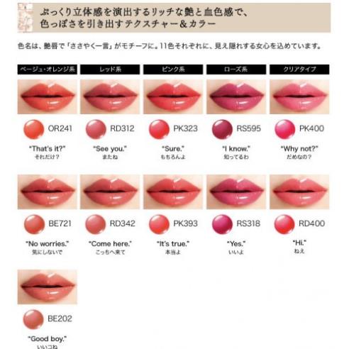 Son Shiseido Maquillage Essence Gel Rouge 6g hàng Nhật nội địa