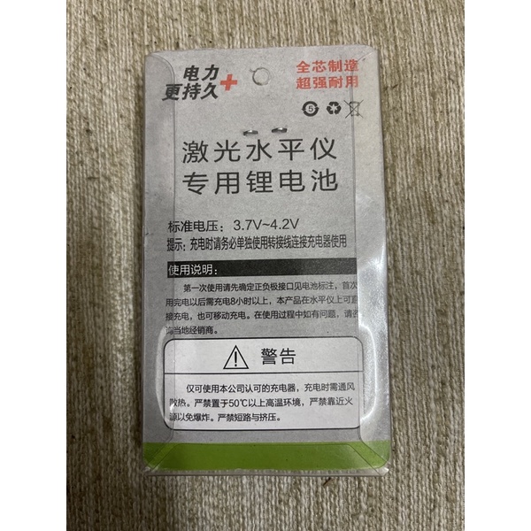 Pin cho máy cân bằng laser pin sạc