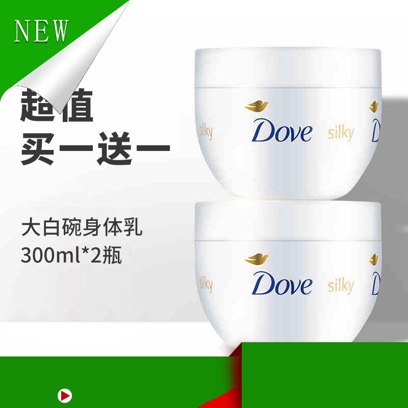 (Hàng Mới Về) Kem dưỡng thể Dove giữ ẩm làm trắng da toàn thân lâu trôi 300ml