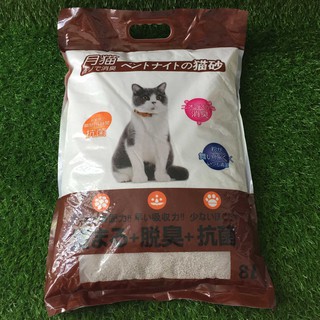 Cát Vệ Sinh Cho Mèo Mùi Cà Phê 8L - Cát Nhật Mèo Cô Đơn