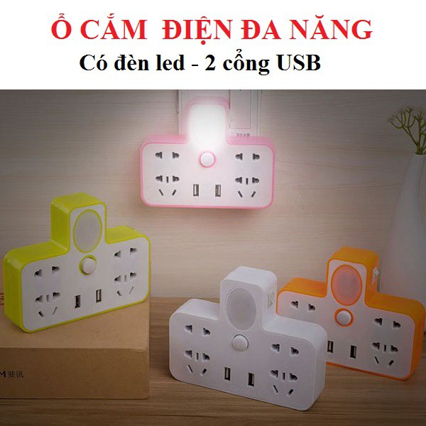 Ổ CẮM ĐIỆN ĐA NĂNG KIÊM ĐÈN NGỦ CÓ 2 CỔNG USB
